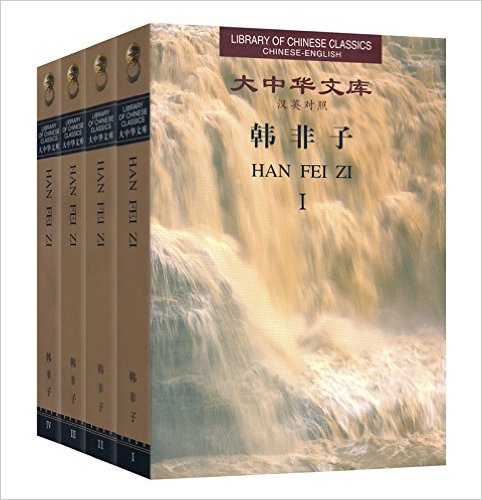 Library of Chinese Classics: Han Fei Zi